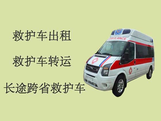 乌海长途救护车出租